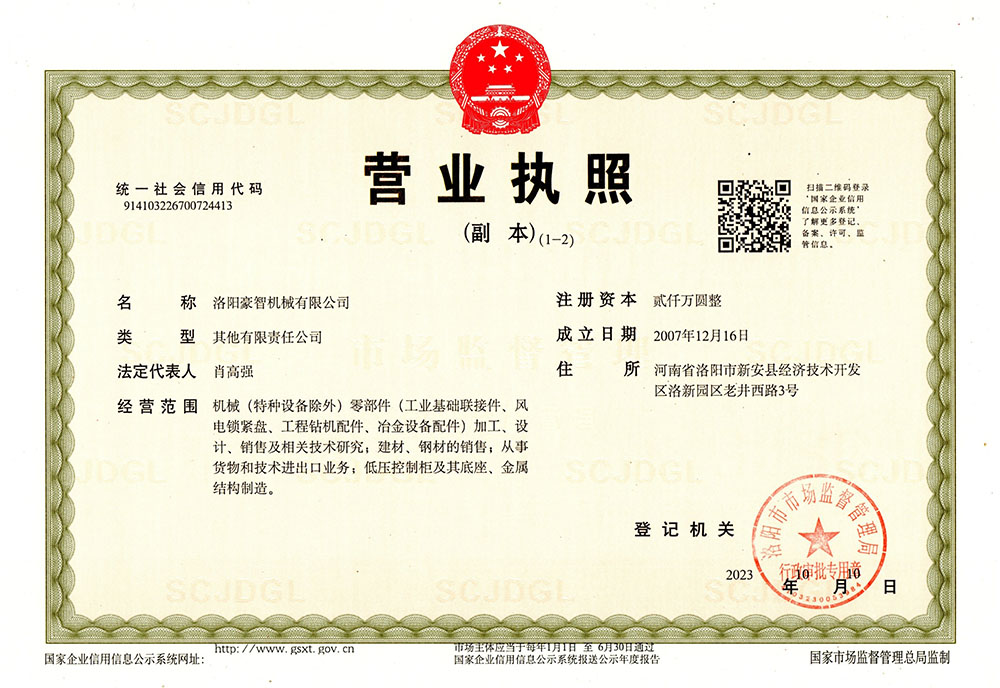 business license